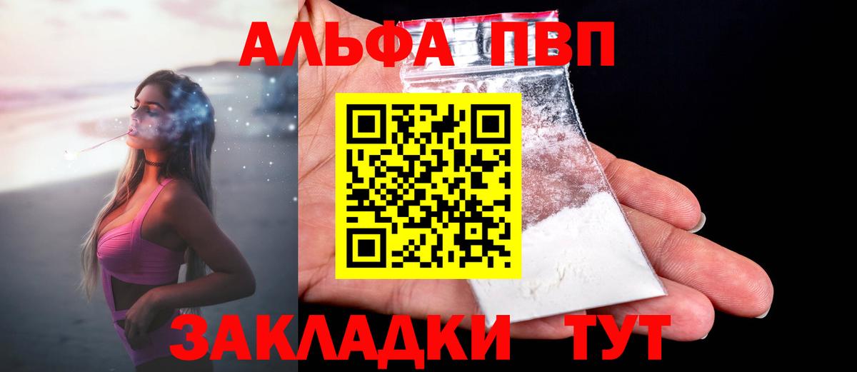 A-PVP VHQ  A-PVP Соль  Полевской  Вход с VPN 
