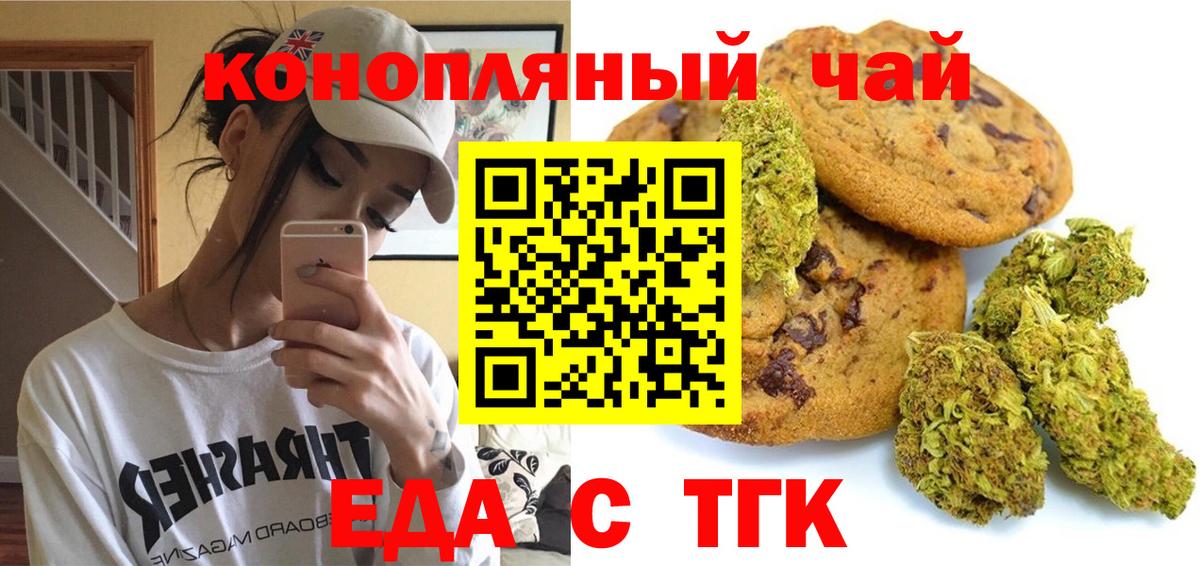 Полевской  Еда ТГК конопля  Вход с VPN 