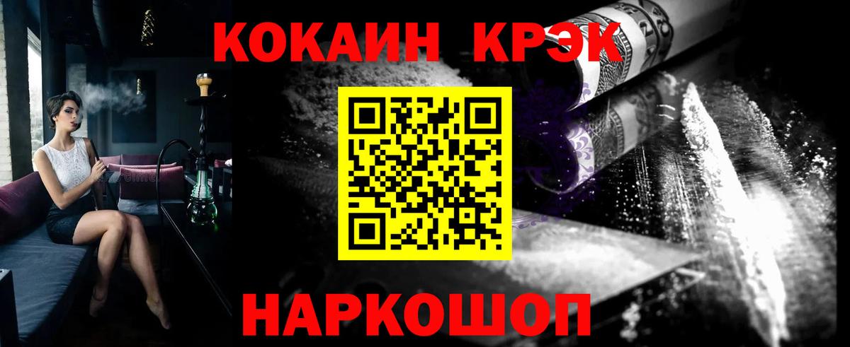 Полевской  Cocaine FishScale  Вход с VPN  COCAIN 97% 