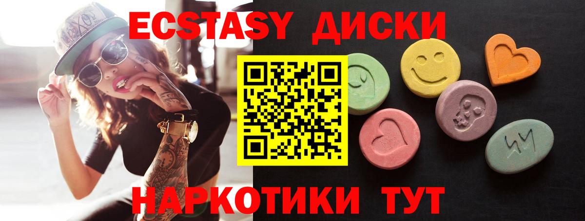 Экстази VHQ Полевской