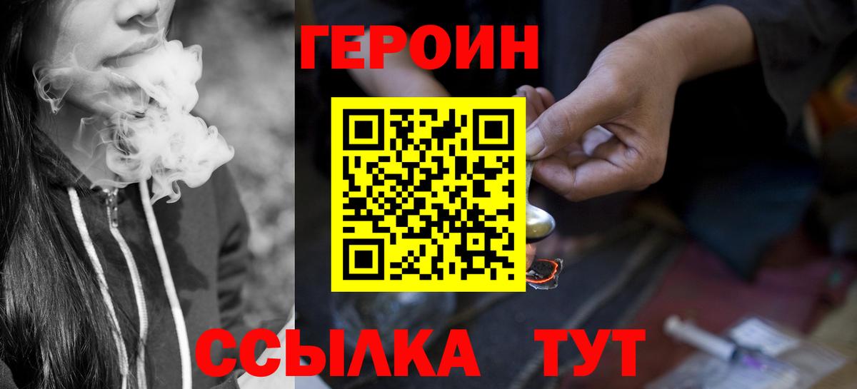 ГЕРОИН герыч Полевской