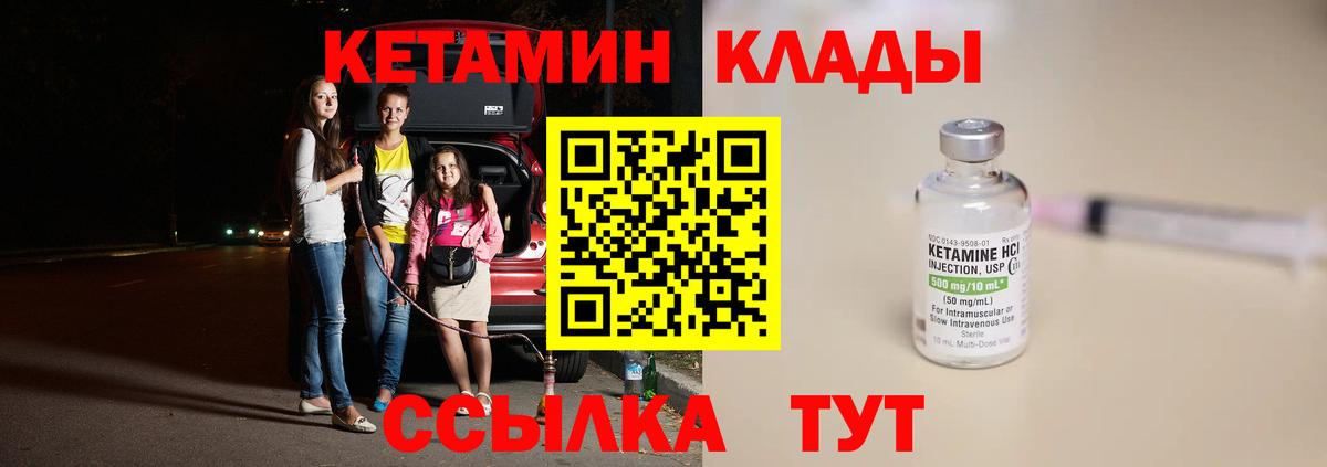 КЕТАМИН ketamine  Вход с VPN  Полевской 