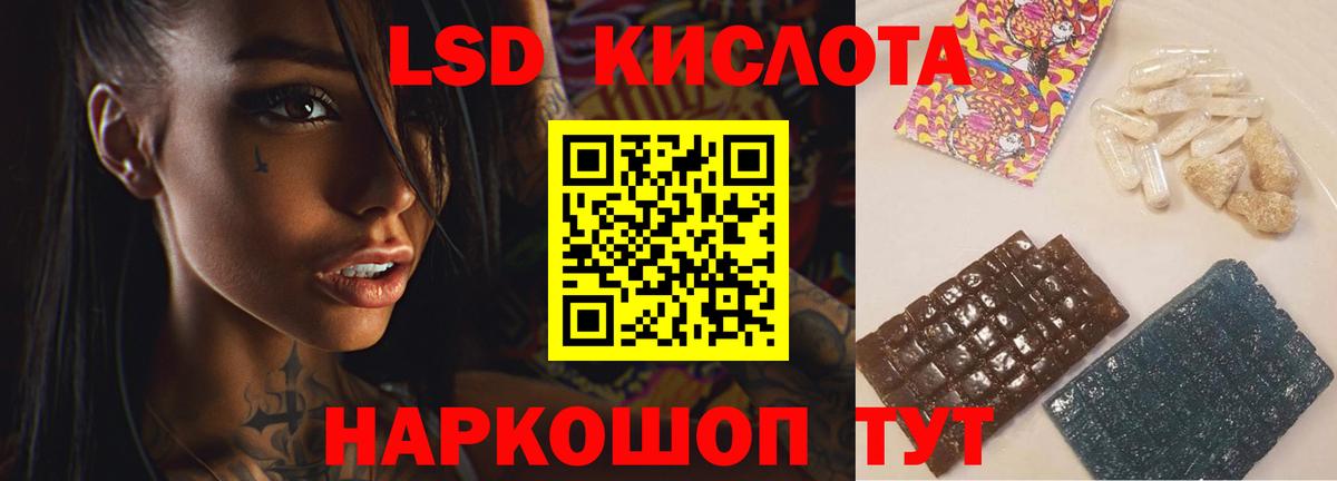 ЛСД экстази кислота  Вход с VPN  Полевской 