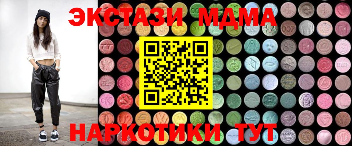 Полевской  MDMA молли  Вход с VPN 