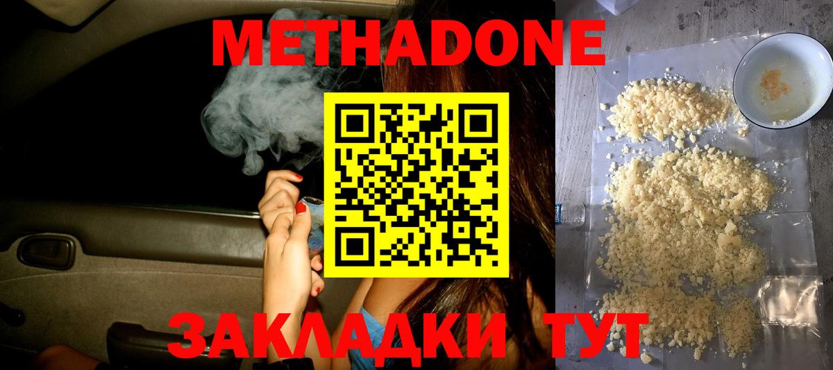 МЕТАДОН мёд  Метадон мёд  Полевской  МЕГА ТОР  Вход с VPN 