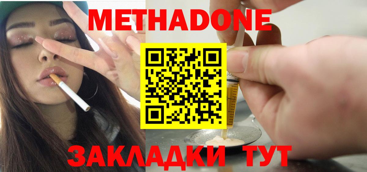 МЕТАДОН мёд Полевской