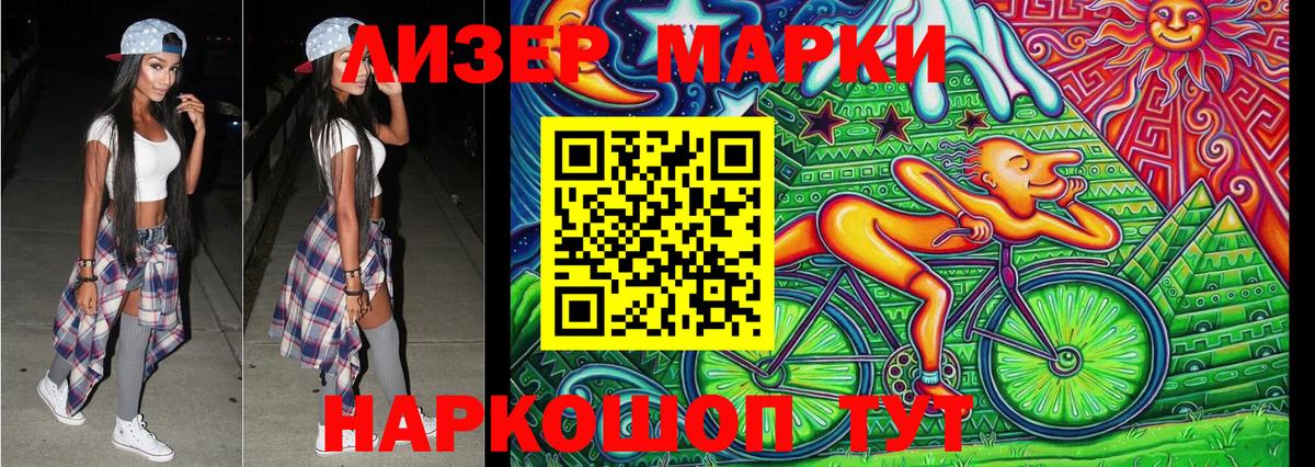 Марки 25I-NBOMe 1,5мг  Вход с VPN  Полевской  Марки N-bome  Марки 25I-NBOMe 1,5мг 
