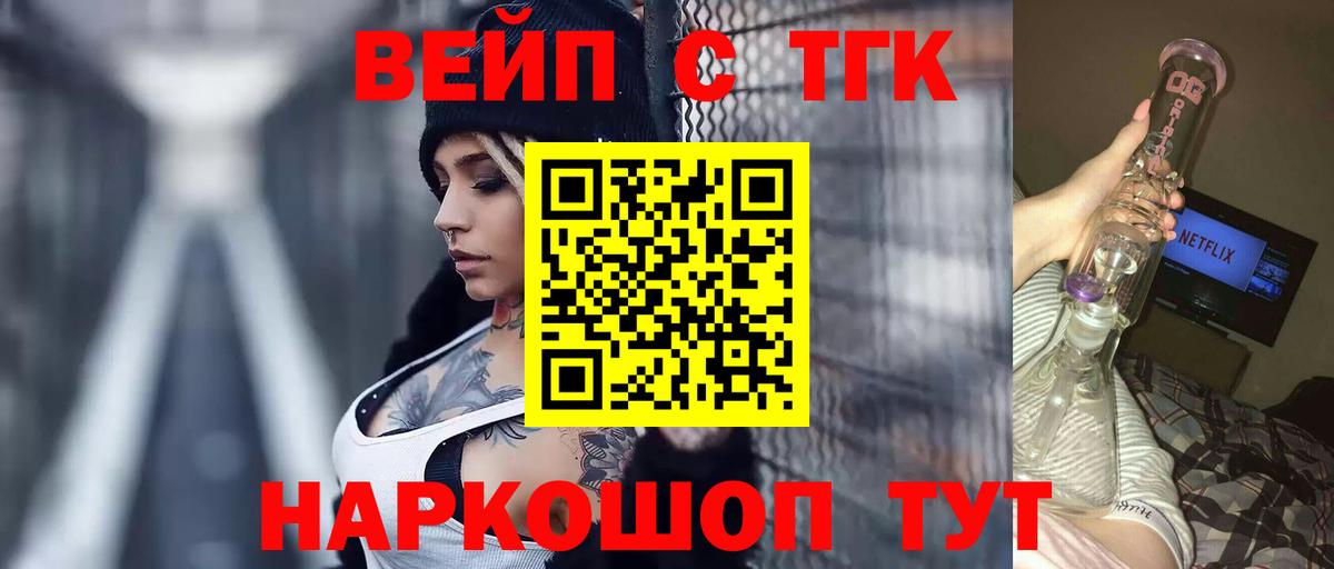Дистиллят ТГК вейп Полевской