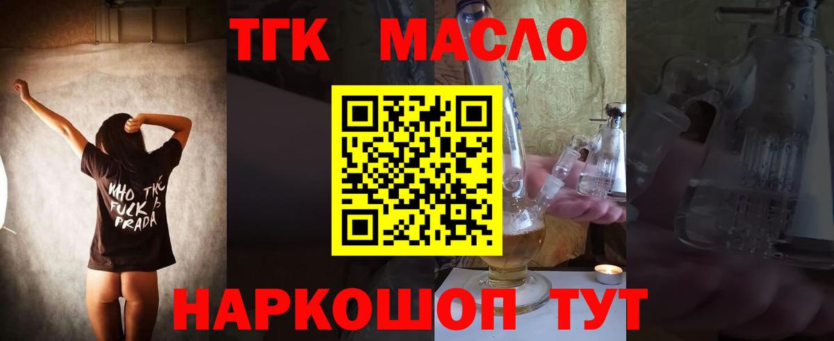 Дистиллят ТГК вейп с тгк  Вход с VPN  Полевской 